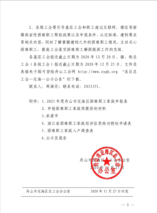 微信图片_20201130103934.png